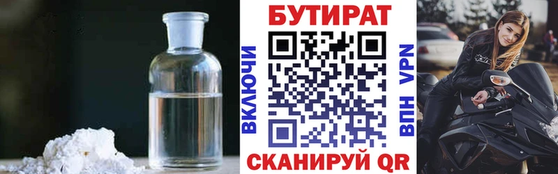 БУТИРАТ оксана  хочу наркоту  Медвежьегорск 