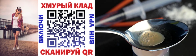 кракен вход  закладка  Медвежьегорск  ГЕРОИН VHQ 