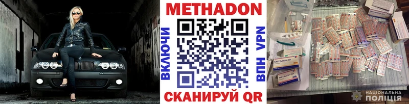 мориарти формула  Медвежьегорск  МЕТАДОН кристалл 